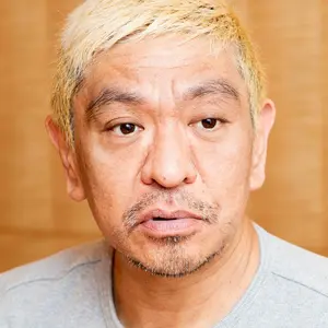 松本人志