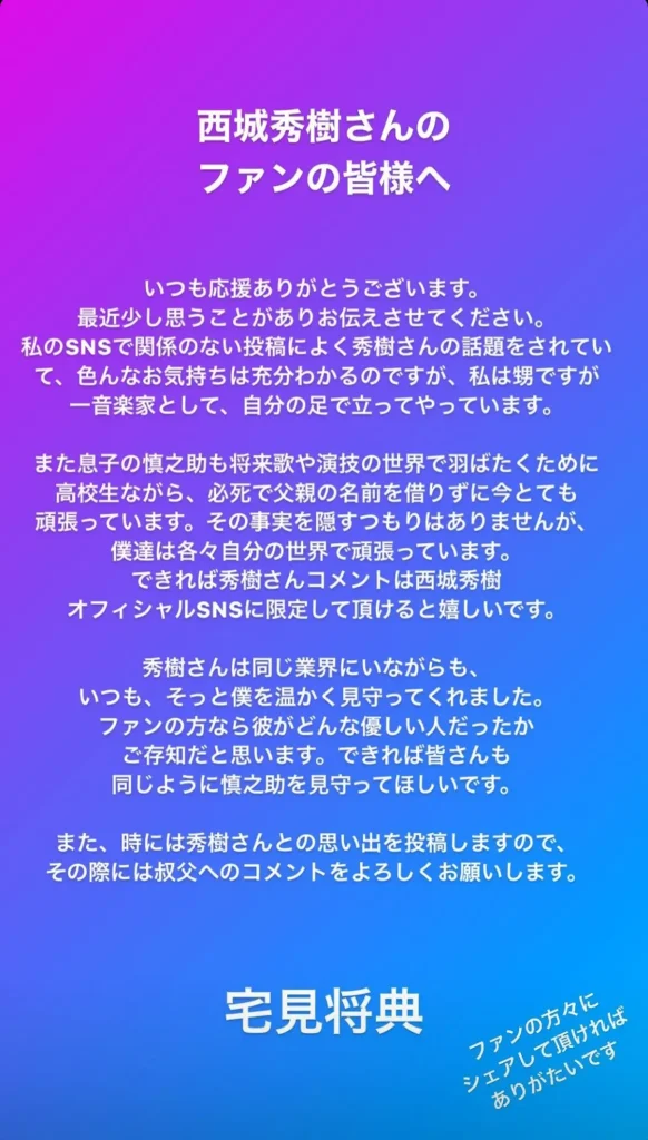 宅見将典ツイッター