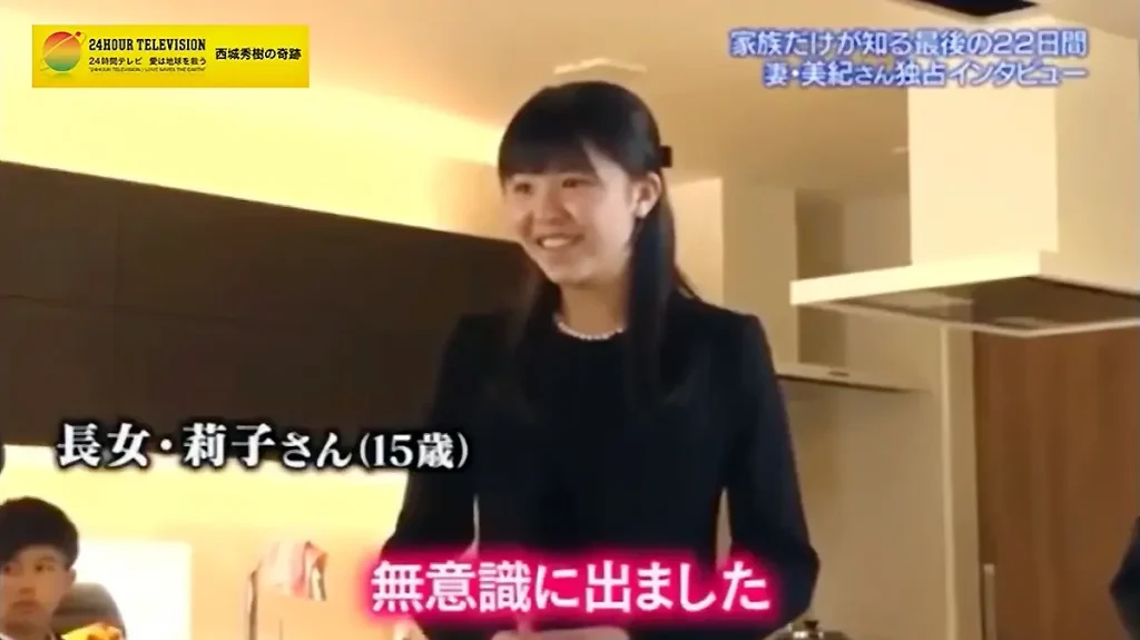 西城秀樹の長女・木本莉子