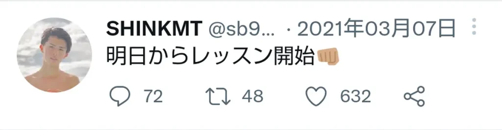 木本慎之介ツイッター